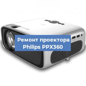 Ремонт проектора Philips PPX360 в Санкт-Петербурге